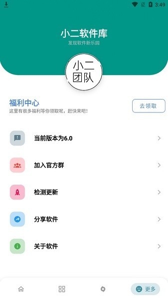 小二软件库2026最新版