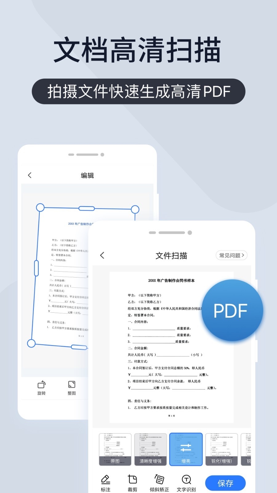 扫描王全能宝app