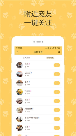 陪彼宠物官方版