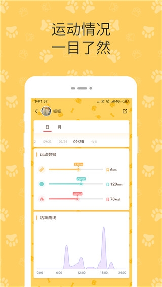 陪彼宠物官方版