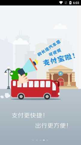 溧阳行下载