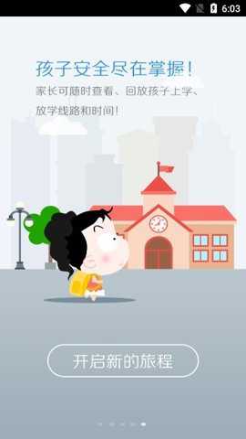 溧阳行下载