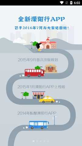 溧阳行下载