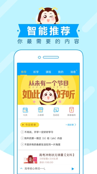 高考蜂背app官方
