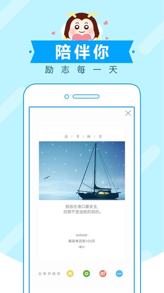 高考蜂背app官方
