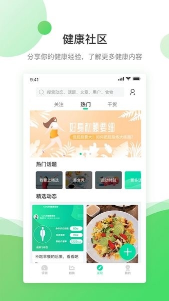 好体知体脂秤app安装手机版