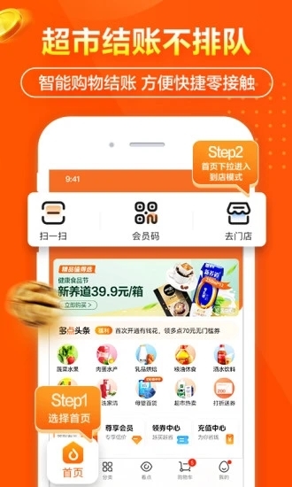 多点app官网版