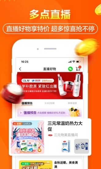 多点app官网版