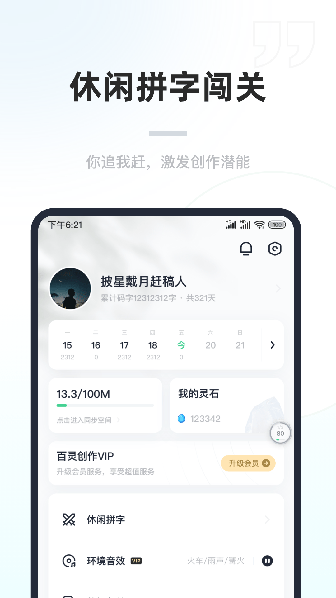 百灵创作官网app