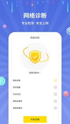 流量监控软件手机版