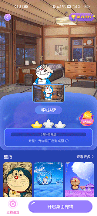 桌面萌宠总动员手机版