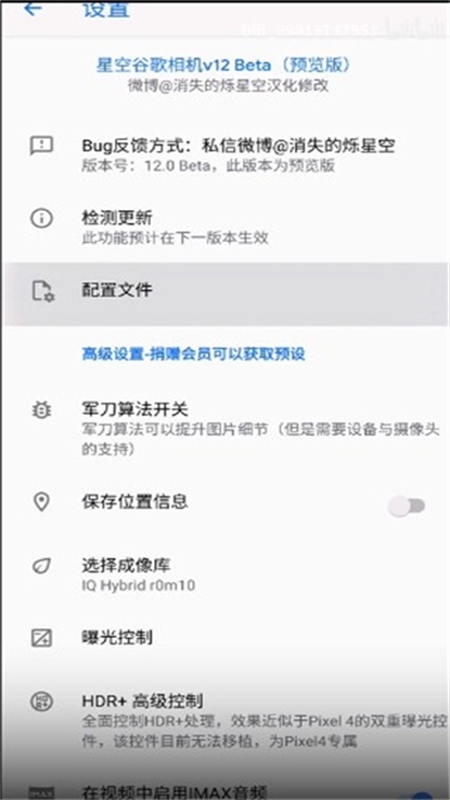 Google相机app官方版