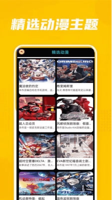 拷贝画迷app