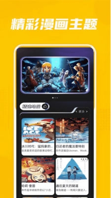 拷贝画迷app