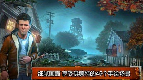 恐怖森林3手游中文版