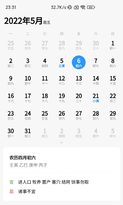 易瑞笔记app官方