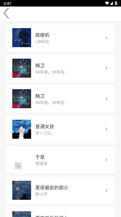 趣加音乐app免费手机版