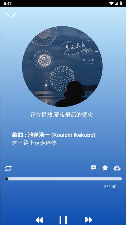 趣加音乐app免费手机版