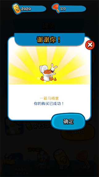 疯狂兔子无敌跑跑安装