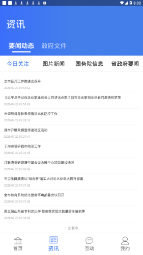 淄博服务app