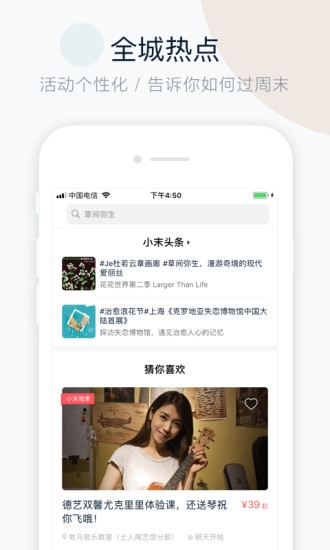 周末去哪儿app