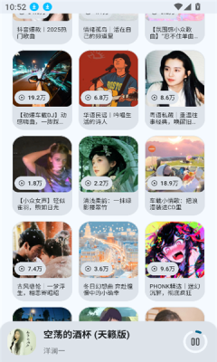 全乐听音乐app