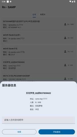 samp工具箱旧版