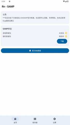 samp工具箱旧版