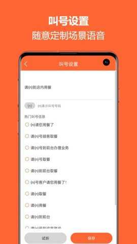 排队一点通