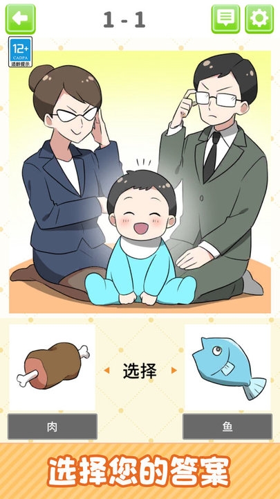 人生逆袭记最新版
