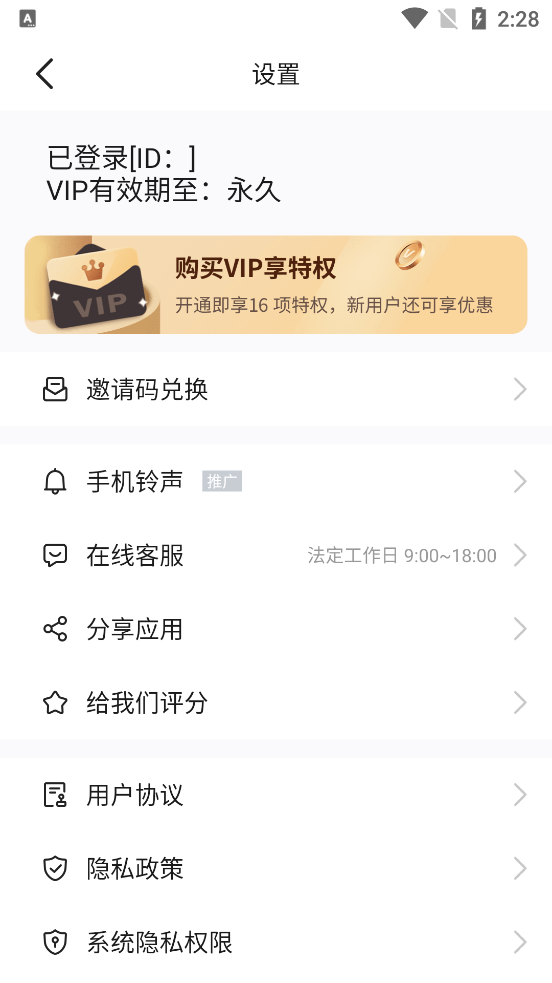 音频音乐剪辑大师免费版
