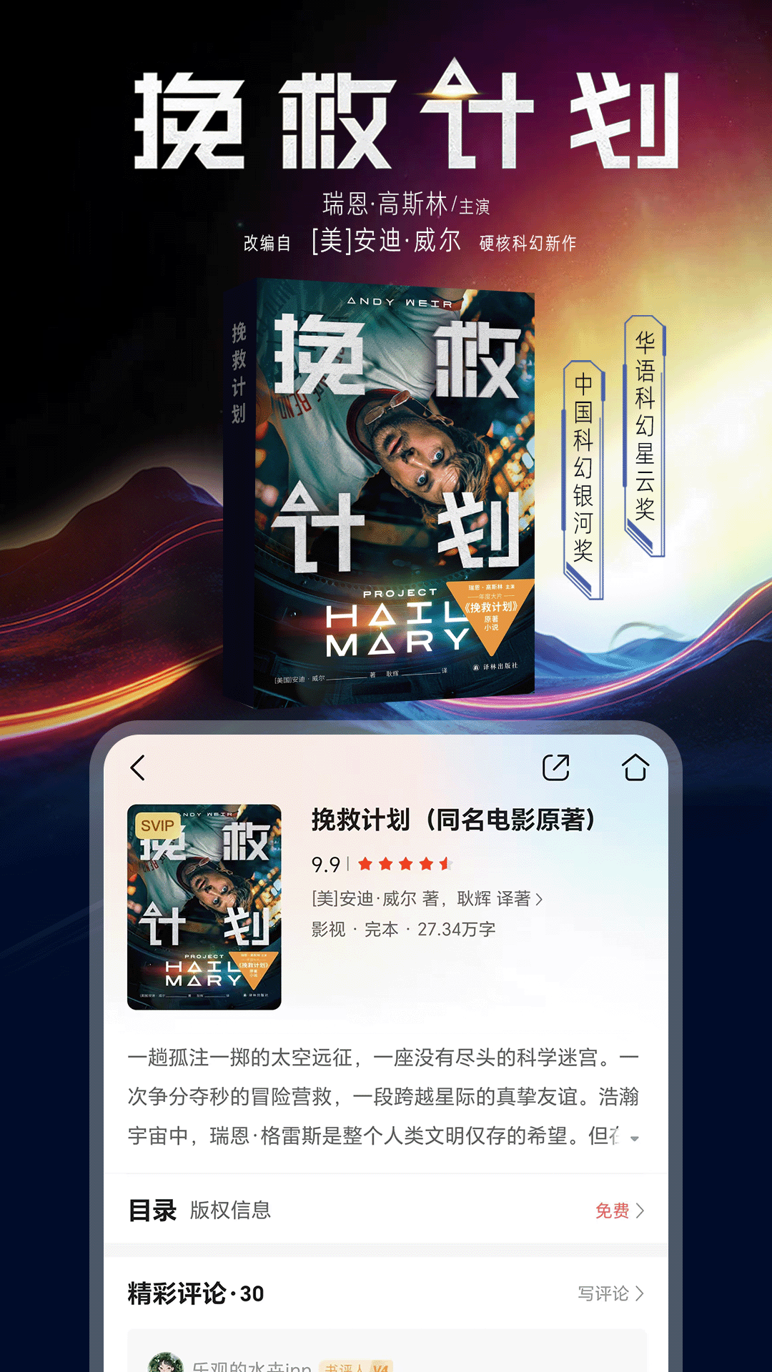 咪咕悦看