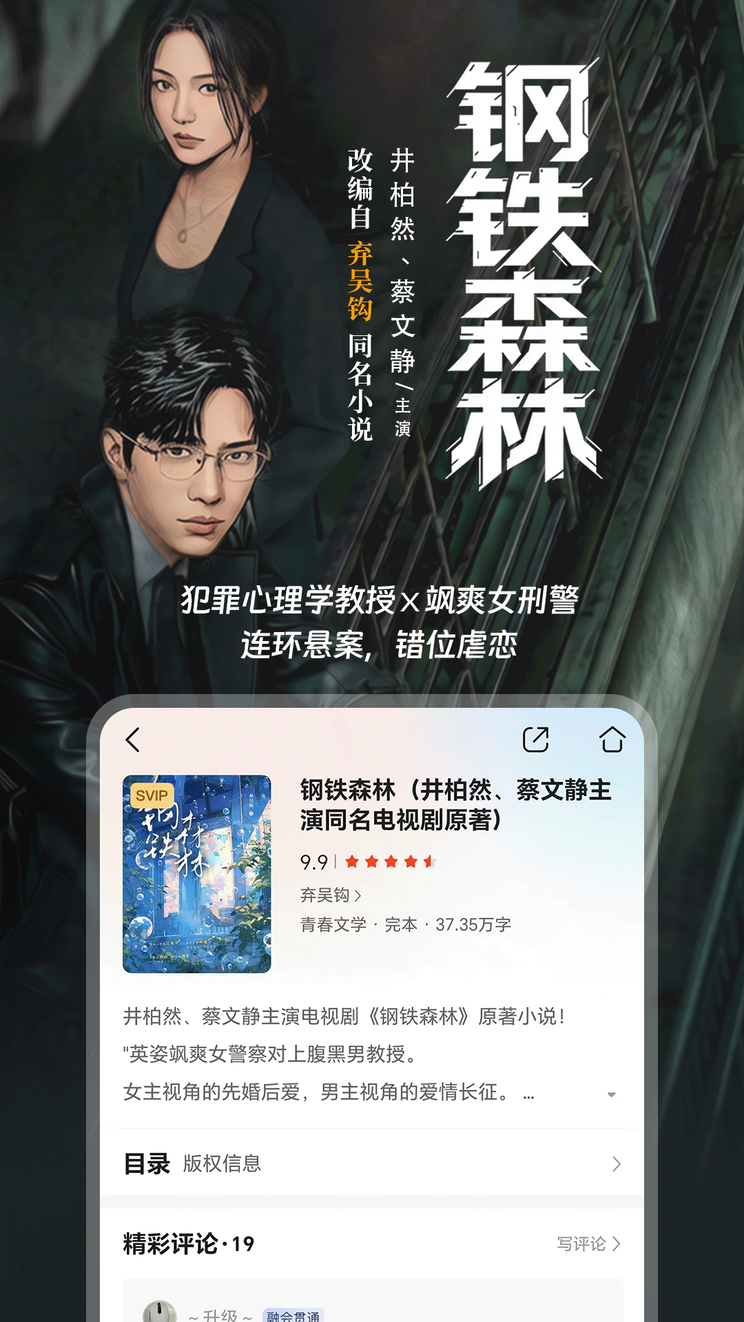 咪咕悦看