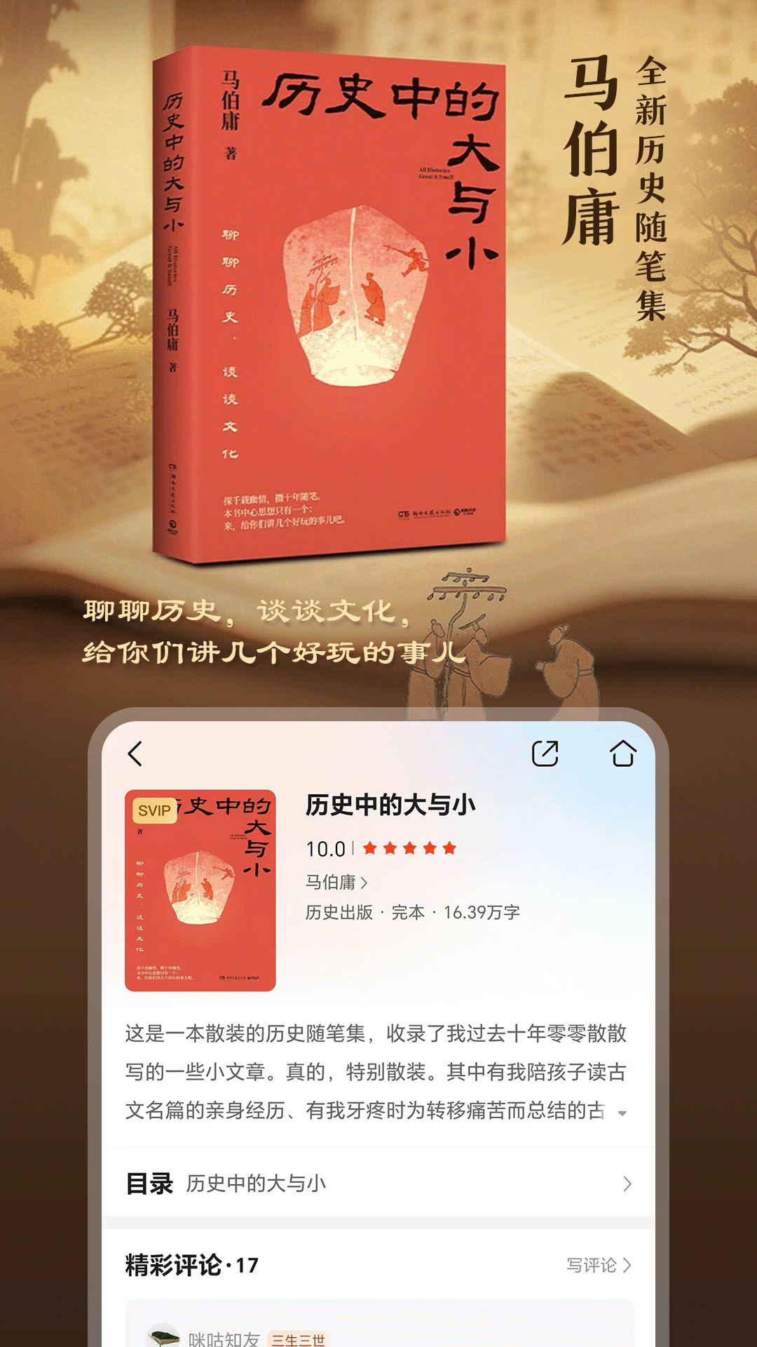 咪咕悦看