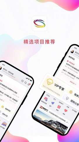 中咨联下载