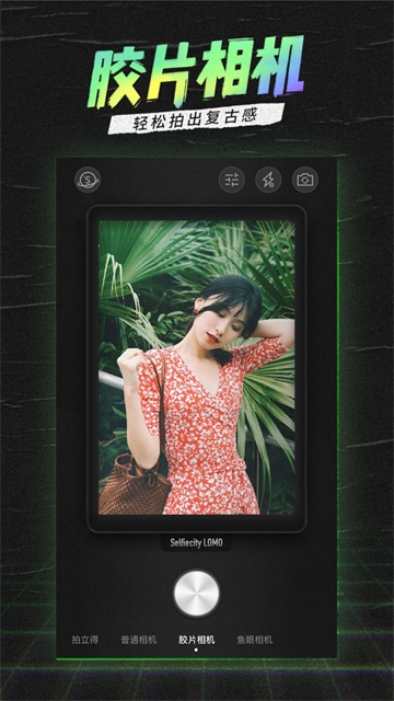 潮自拍美颜相机app