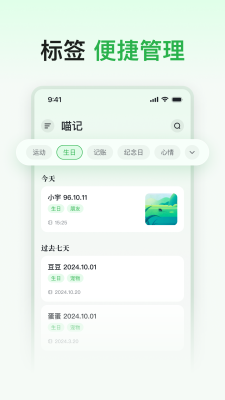 喵记多app