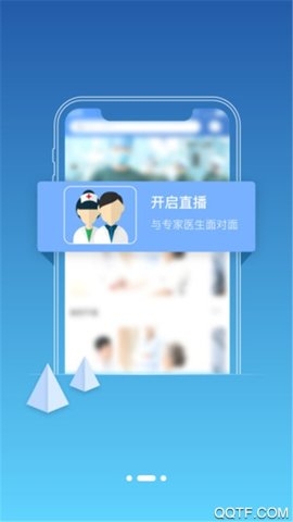 大医网诊app