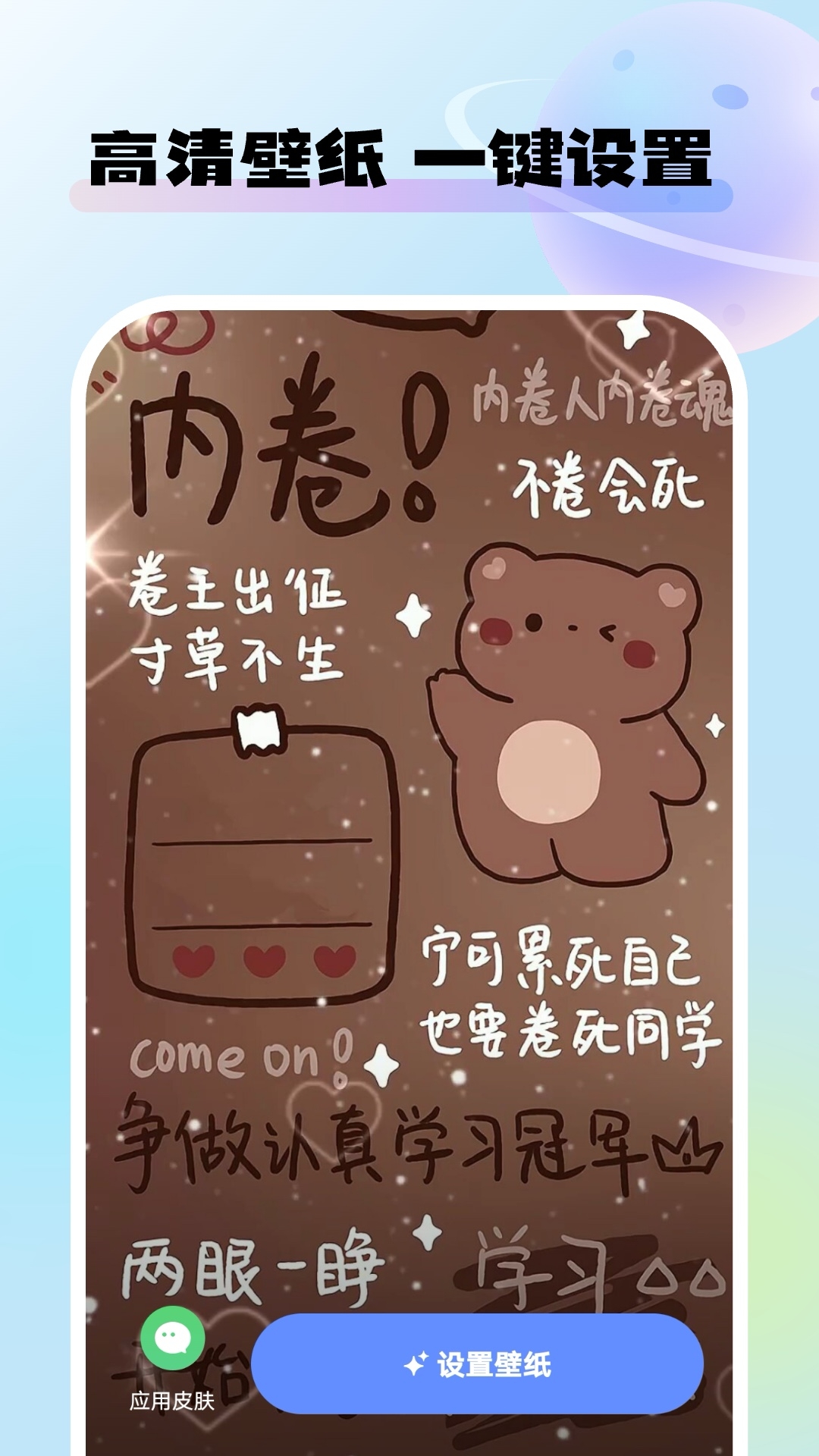 灵动桌面壁纸app安装免费版