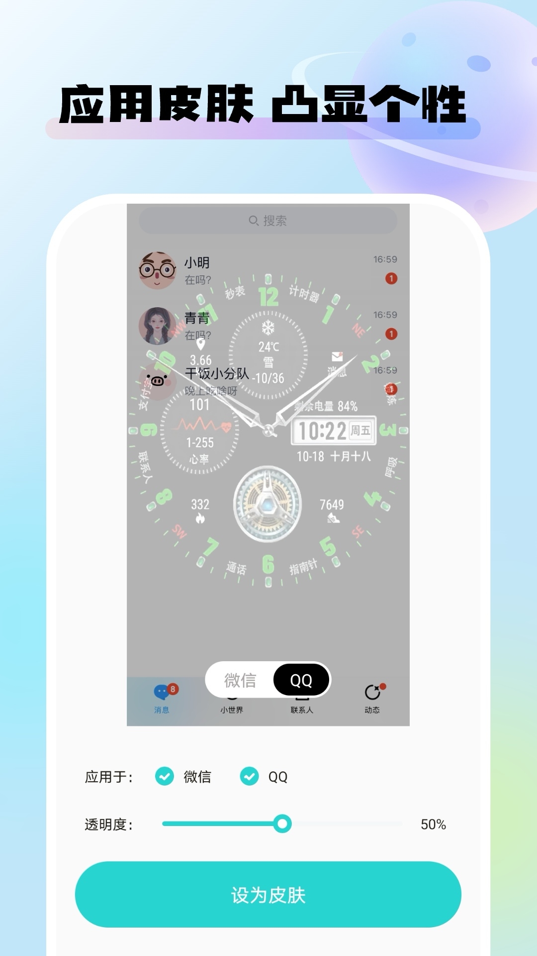 灵动桌面壁纸app安装免费版