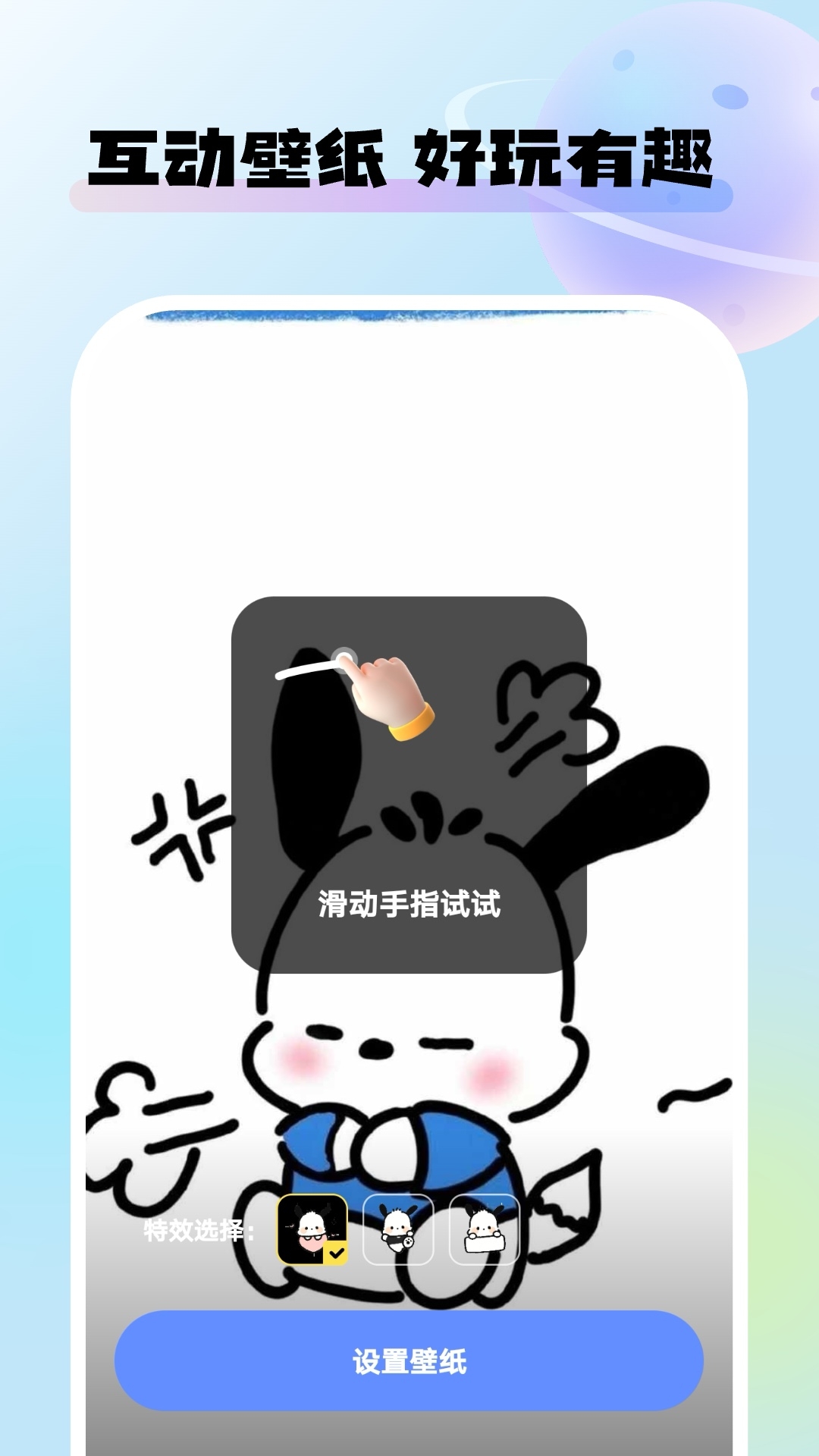灵动桌面壁纸app安装免费版