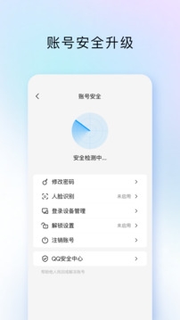 TIM轻聊版QQ安装