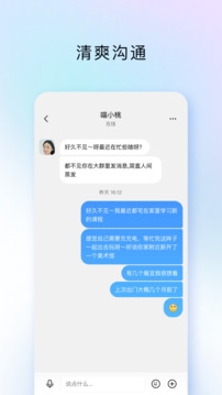 TIM轻聊版QQ安装