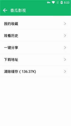 香瓜影视最新版