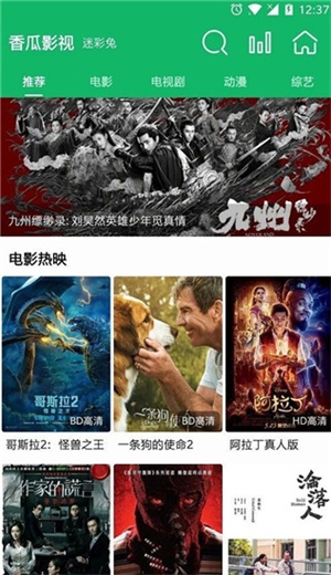 香瓜影视最新版