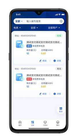 叮叮能源下载