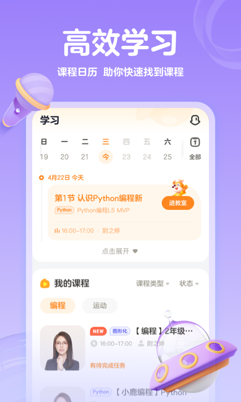 编程科普工坊官方版
