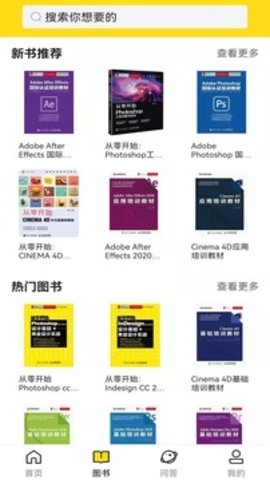 每日设计app官网版