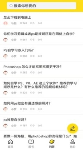 每日设计app官网版