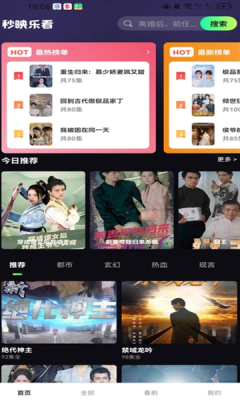 秒映乐看
